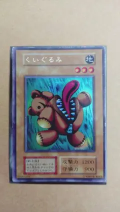 遊戯王 くいぐるみ カード