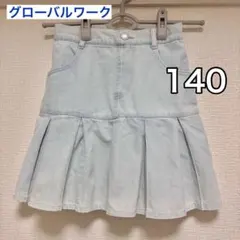 グローバルワーク キッズ ライトブルー デニム スカート 140