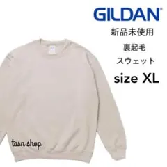 【ギルダン】新品未使用 8oz 裏起毛 クルーネック スウェット サンド XL