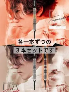 【美品】リカルドレイジー TRiNiDAD RICARDO LAZY【おまけ付】 2026年最新】TRiNiDAD lazyの人気アイテム - メルカリ