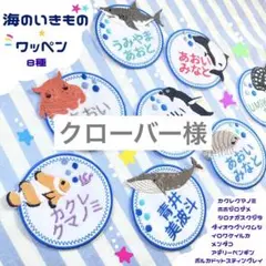 クローバー様　ご相談ページ