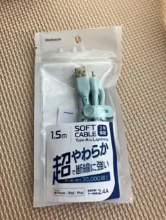 Owltech 1.5m ソフトケーブル Type-A to Lightning