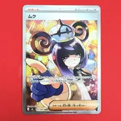 ポケモンカード アビスアイ ムク SAR - メルカリ