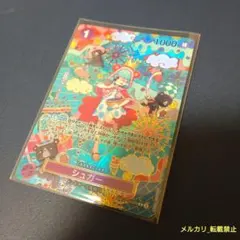 【美品】SP シュガー　パラレル／蒼海の七傑／OP10-065