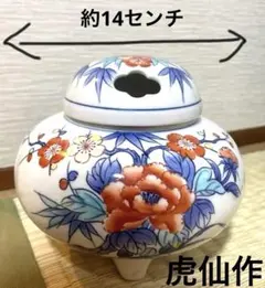 鍋島　色絵　草花文　獅子摘み　透かし蓋　三足香炉　大秀作 Yahoo!オークション - -「鍋島焼 オンラインショップ 大秀窯 メルカリ