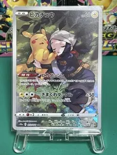 美品ピカチュウ CHR S10a ダークファンタズマ 073/071