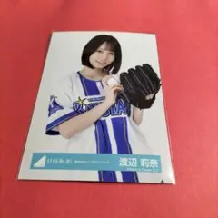 日向坂46 大野愛実 生写真 横浜DeNAベイスターズユニフォーム チュウ