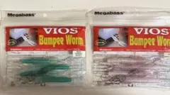 Megabass VIOS Bumpee Worm 2袋セット