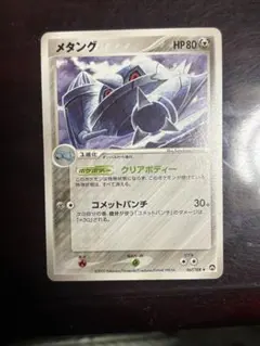 エアームドex ☆ ワールドチャンピオンズパック 061/108 - Mercari