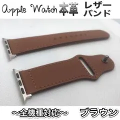 apple watch バンド 44mm レザー本革