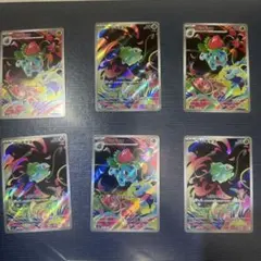 美品】フシギダネ フシギソウ AR 各5枚 計10枚 ポケカ まとめ売り
