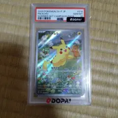 PSA10】2023 ピカチュウ S 色違い sv4a 236/190 - メルカリ