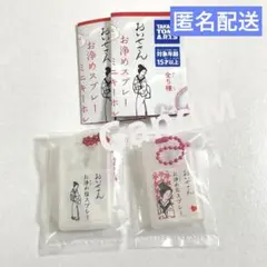 おいせさん お浄めスプレーミニキーホルダー　2個セット　ガチャ　ガチャガチャ