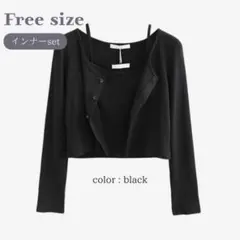 キャミソール　カーディガン　2点セット　黒　シンプル　リブ　アンサンブルし
