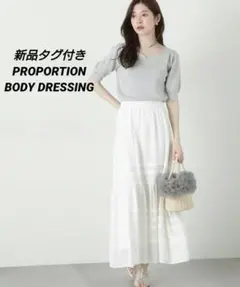 新品　プロポーションボディドレッシング　コットンフレアースカート　ホワイト　白