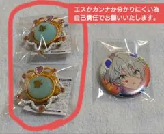 あんスタ　缶バ　スタライ 10th　リングライト　エス　カンナ　エスプリ