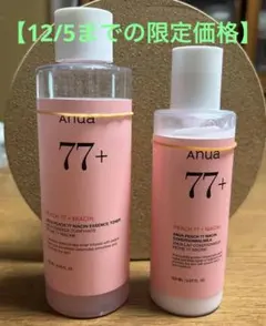 ANUA PEACH 77 化粧水　乳液　桃　77%