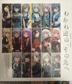 mygo!!!!! わかれ道