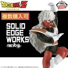【新品】ドラゴンボールZ SOLID EDGE WORKS-THE出陣 ジース