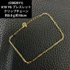 極美品・保証書付】ジュエリーツツミK10YG サザンクロスチェーン