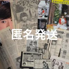 相本久美子さん切り抜き