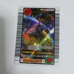 ☆ムシキング3億枚突破記念限定デザイン 銀レア 3種☆ - メルカリ