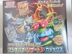 【未開封】スペシャルデッキセットex フシギバナ・リザードン・カメックス
