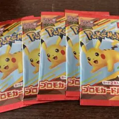 ポケモンカード マクドナルド ハッピーセット プロモカードパック　５パック