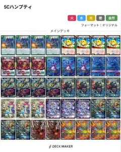 2026年最新】5cコントロール デッキの人気アイテム - メルカリ