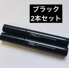 D-UP ディーアップ　パーフェクトエクステンションマスカラ　ブラック 2本のサムネイル
