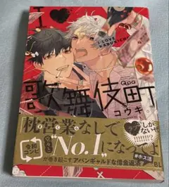I♡歌舞伎町