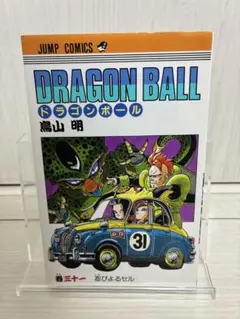 2026年最新】ドラゴンボール 初版 2巻の人気アイテム - メルカリ