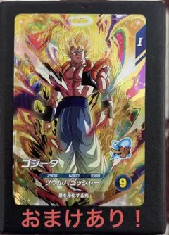 ドラゴンボールスーパーダイバーズ 7弾 SDV7-062 GDR ゴジータ