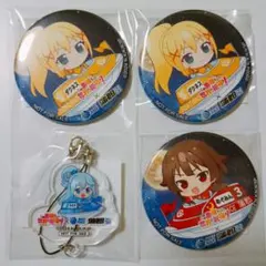 この素晴らしい世界に祝福を！ ボートレース蒲郡 缶バッチ アクリルキーホルダー