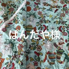 ぱんだや様　専用