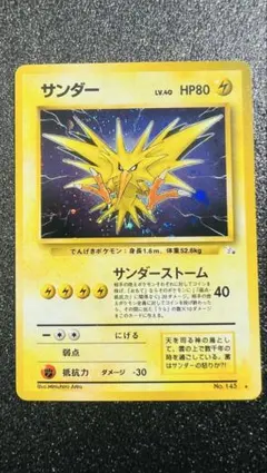 eカード】ポケモンカード サンダー アンチライトニング - メルカリ