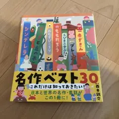 これだけは知っておきたい! 名作ベスト30