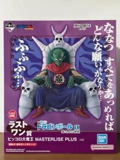 2025年最新】ピッコロ大魔王ラストワンの人気アイテム - メルカリ