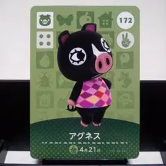 あつまれどうぶつの森amiiboカード　アグネス