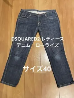 DSQUARED2 レディース　デニム　ローライズ　最終値下げ！のサムネイル