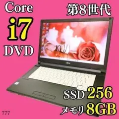 第8世代i7✨️SSD 特大1TB カメラ オフィス付きノートパソコン DVD