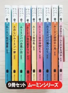 22冊セット♪講談社英語文庫 たのしいムーミン一家／ギリシャ神話