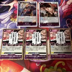 ワンピースカード キング クイーン ひとつなぎの大秘宝を獲りに行くぞ5枚