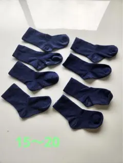 スクールネイビーソックス４セット無地クルー丈15~20