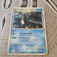 【引退品】エンペルトLV.X ☆ :1ED [DP1](拡張パック DP1 エンペルトLV.X ☆ | ポケモンカード,DPシリーズ,拡張パック【DP