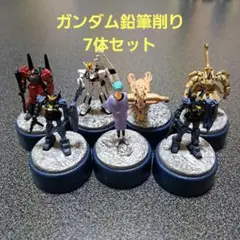 ガンダム鉛筆削りフィギュア 7体セット
