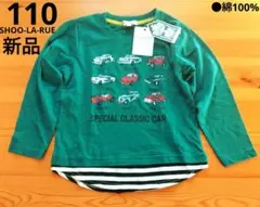 【新品】SHOO-LA-RUE　車柄　綿100%　長袖 Tシャツ　110cm