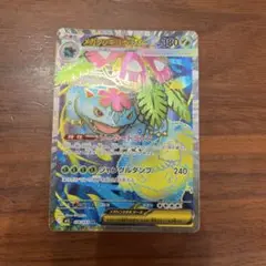 メガフシギバナex SR