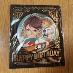 及川徹 バースデイ缶バッジ