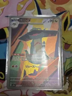 ドロンチ AR(212/193)